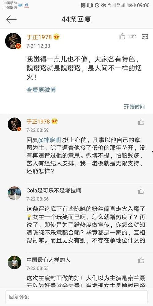 娱乐圈吃瓜爆料文字图片,图文揭秘明星幕后故事
